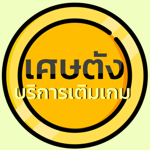 บัตรเงินสด @CASH (Flash Sale) ราคาถูก